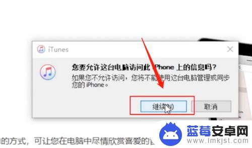 苹果手机怎么保存数据 怎么备份iPhone所有内容到电脑