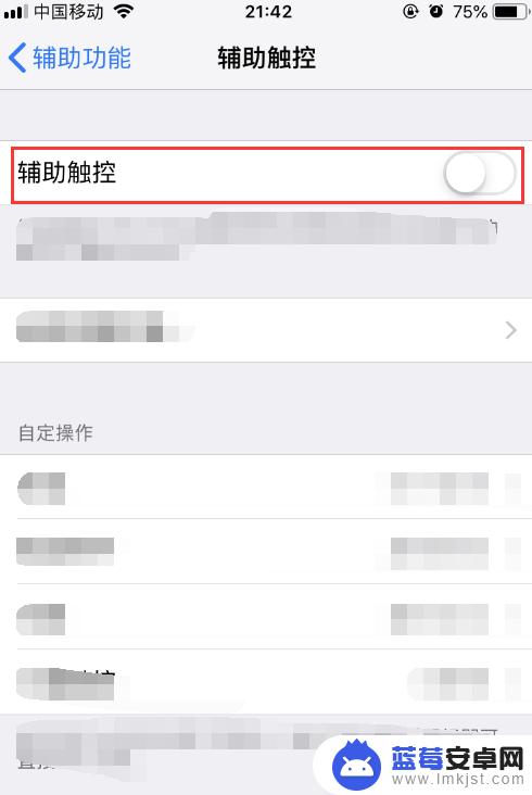 苹果手机桌面小圆点怎么设置 iPhone苹果手机桌面小圆点显示设置方法