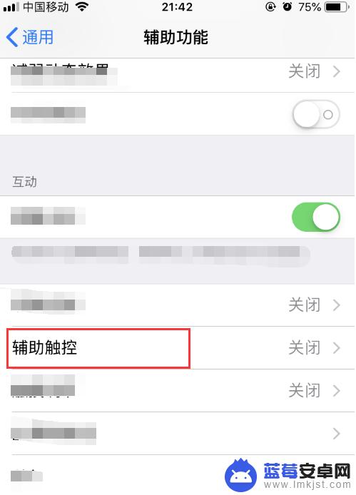 苹果手机桌面小圆点怎么设置 iPhone苹果手机桌面小圆点显示设置方法