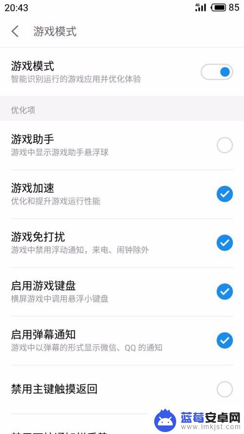 魅族手机游戏助手怎么关闭 魅族手机如何隐藏游戏助手悬浮球