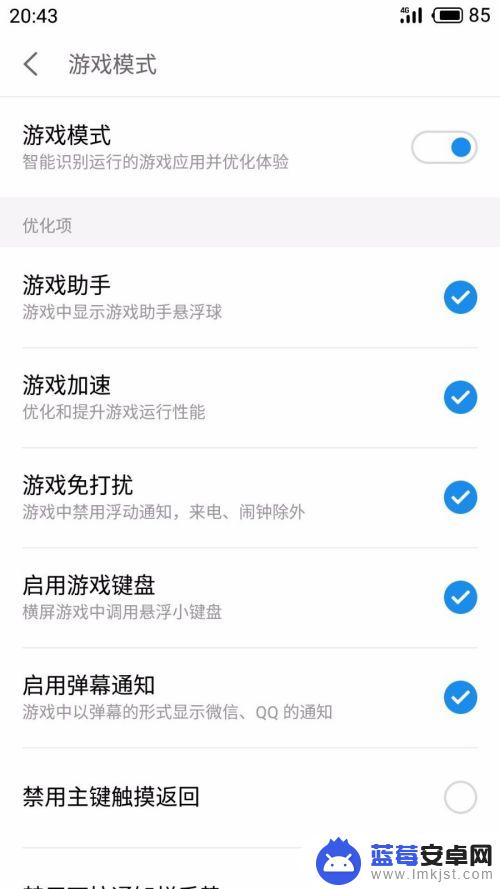 魅族手机游戏助手怎么关闭 魅族手机如何隐藏游戏助手悬浮球