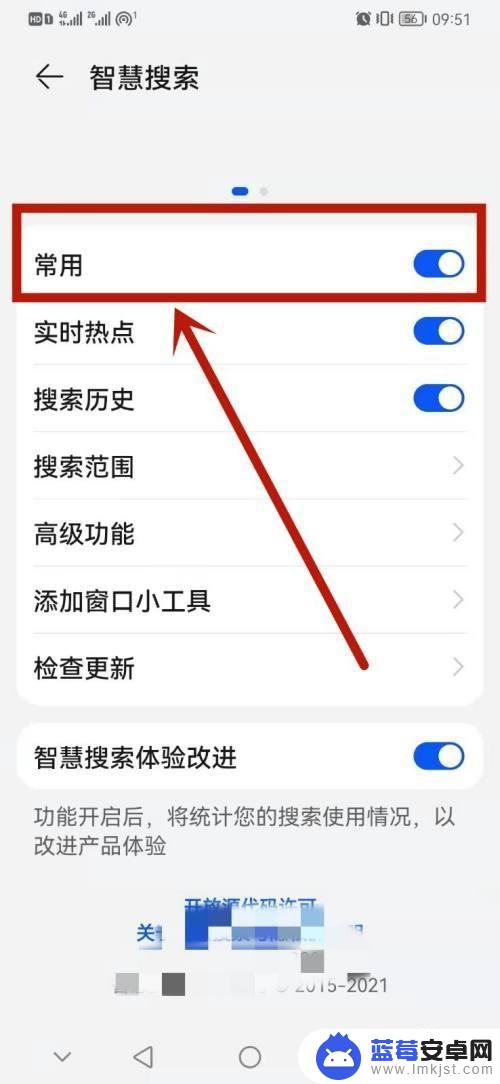 华为手机智慧搜索在哪 华为手机怎么打开智慧搜索功能