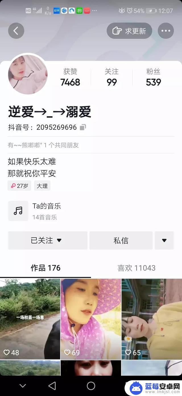 抖音的抖音号可以隐蔽吗(抖音的抖音号可以隐蔽吗怎么设置)