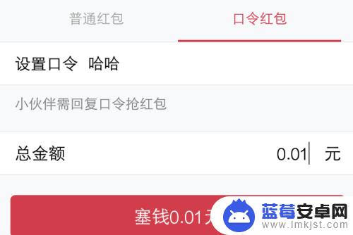 手机qq怎么发假红包 手机QQ版假红包领取方法