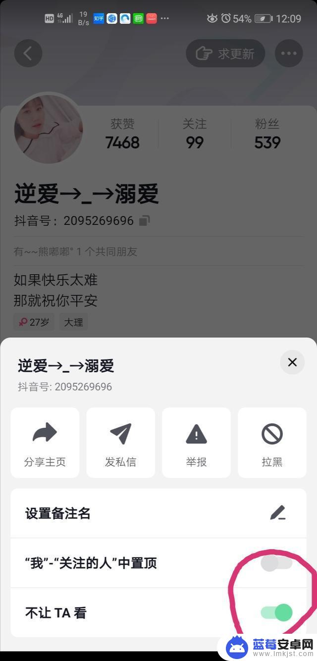 抖音的抖音号可以隐蔽吗(抖音的抖音号可以隐蔽吗怎么设置)