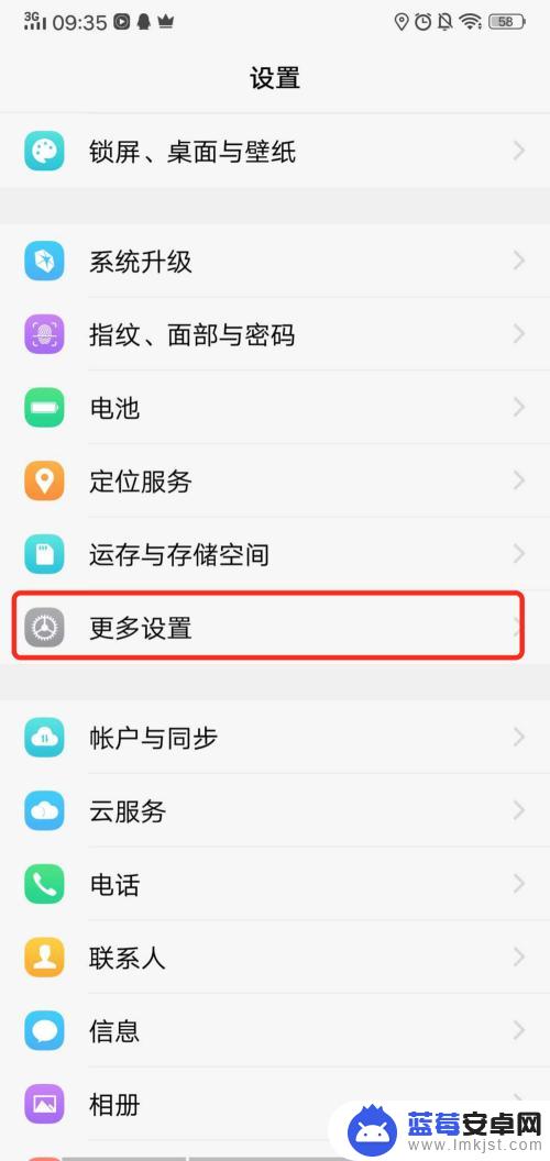 vivo音量怎么调大 vivo手机声音调高技巧