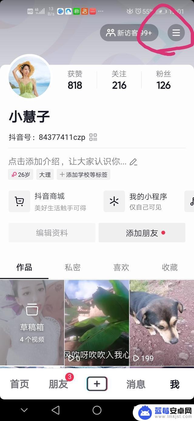 抖音的抖音号可以隐蔽吗(抖音的抖音号可以隐蔽吗怎么设置)