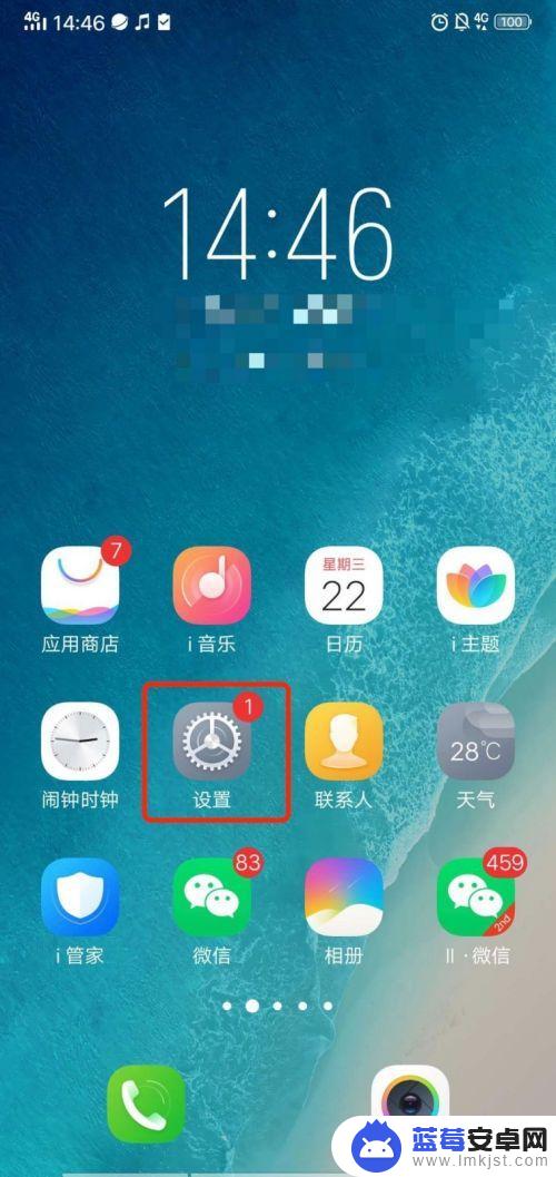 vivo音量怎么调大 vivo手机声音调高技巧