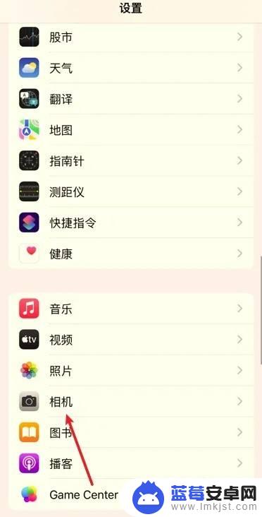 iphone相机专业模式在哪 iphone相机专业模式设置步骤