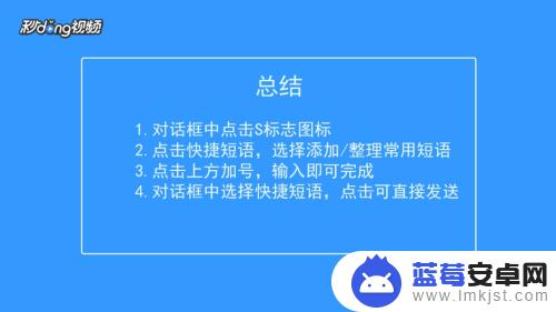 搜狗快捷语怎么设置手机 手机搜狗输入法快捷短语设置方法