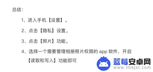 如何打开手机图库照片功能 iPhone苹果手机如何允许应用访问相册或照片