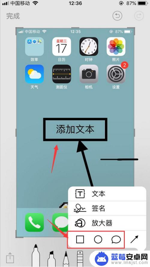 苹果手机如何置顶文字图片 iPhone手机如何给照片添加文字