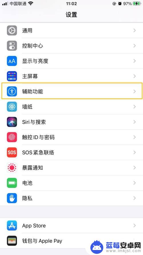 手机接电话自动免提怎么取消 iPhone手机接听电话自动开启免提模式解决方法