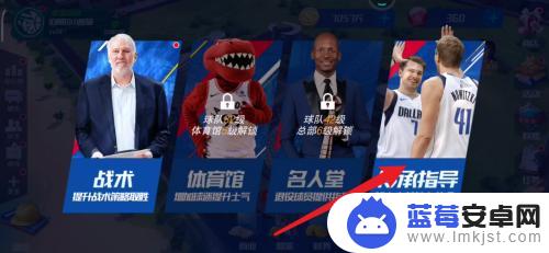 nba篮球大师怎么传承 NBA篮球大师如何传承球员经验