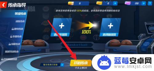 nba篮球大师怎么传承 NBA篮球大师如何传承球员经验