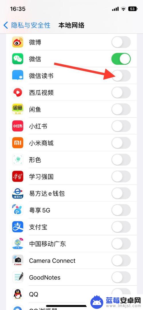 微信读书苹果手机为什么看不了 如何允许微信读书app访问iPhone本地网络权限