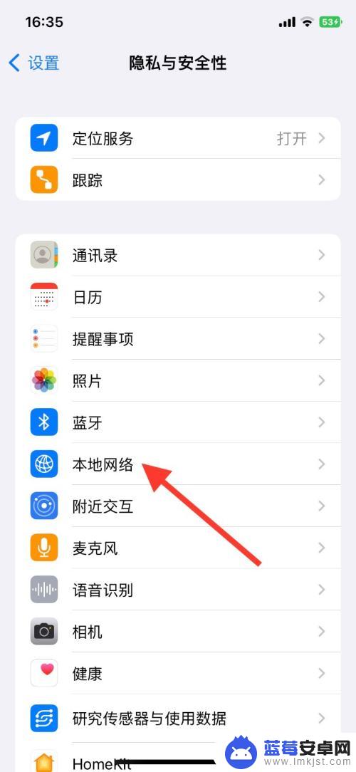 微信读书苹果手机为什么看不了 如何允许微信读书app访问iPhone本地网络权限