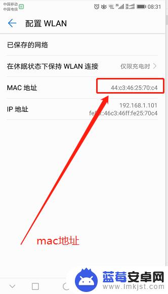 如何查看手机的硬件地址 如何查看手机的MAC地址