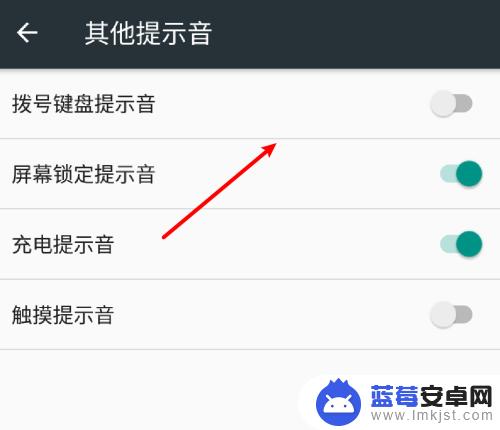 手机按电话号码的声音怎么设置 安卓手机如何设置拨号时有按键声音