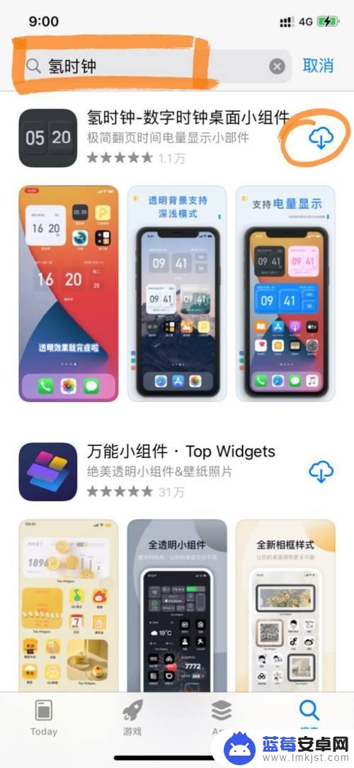 苹果13手机时钟背景怎么设置 iPhone桌面时钟小组件背景透明设置方法