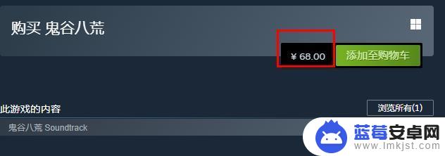 steam鬼谷八荒多少钱 鬼谷八荒游戏原价多少钱
