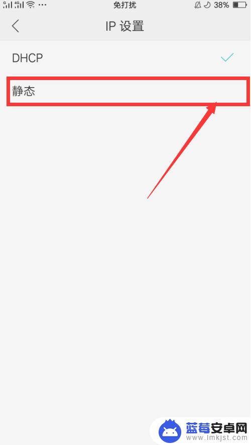 手机无线网ip地址怎么设置 手机修改WIFI IP地址步骤