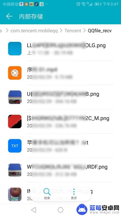 如何查手机中腾讯文件 手机QQ文件保存在哪里