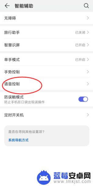 华为手机怎么设置智能语音唤醒 华为手机如何设置语音唤醒词