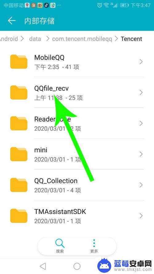 如何查手机中腾讯文件 手机QQ文件保存在哪里