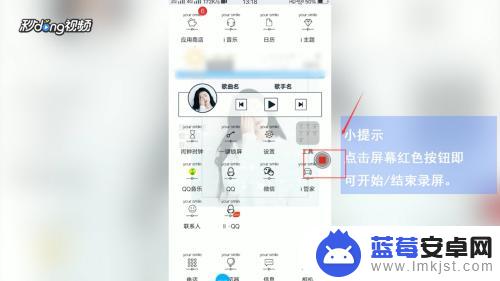手机截屏和录屏怎么设置 手机录屏设置教程