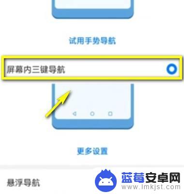 mate手机导航哪里设置 华为mate手机导航键自定义设置