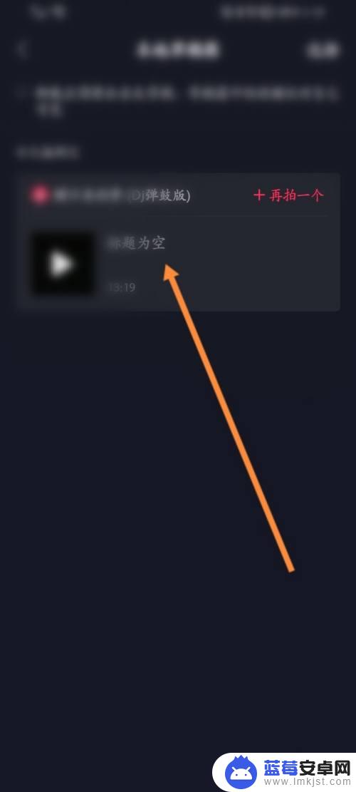 手机原创怎么设置定时发布 抖音手机定时上传设置方法