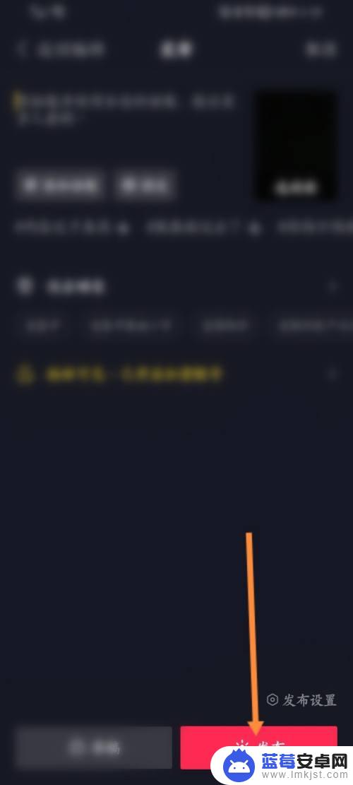 手机原创怎么设置定时发布 抖音手机定时上传设置方法