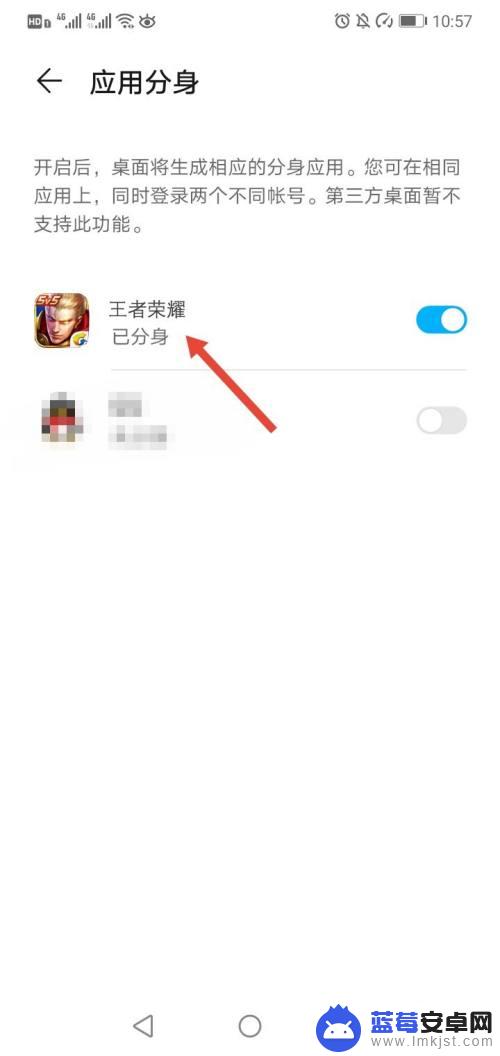 vivo手机王者如何分身 王者荣耀分身设置教程