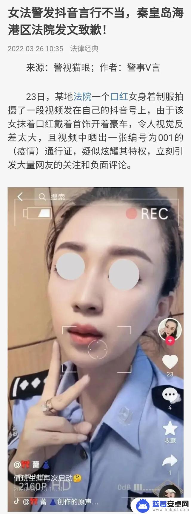 秦皇岛女法警抖音(秦皇岛女交警)