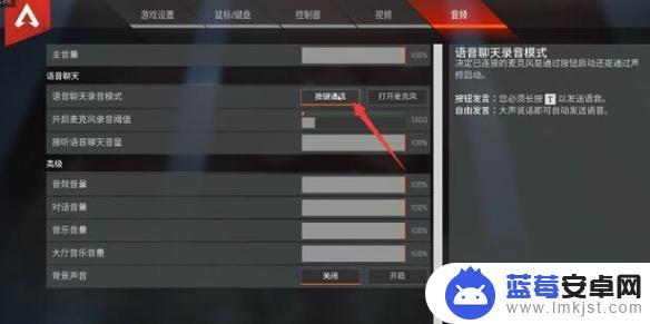 apex英雄怎么发语音 Apex英雄开麦怎么说话