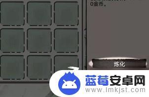 不一样修仙2怎么使用法宝 不一样修仙2法宝炼化攻略