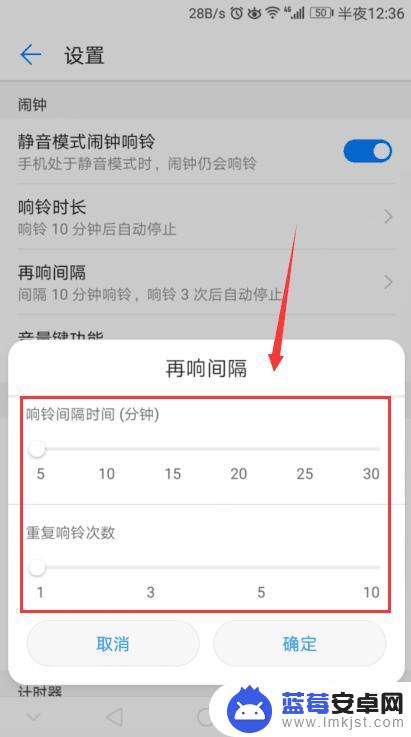 手机闹钟怎么设置一小时响一次 设置手机闹钟响铃时长和再响间隔教程