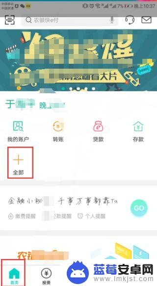 福建农行手机怎么绑定 农业银行手机银行更改绑定手机注意事项