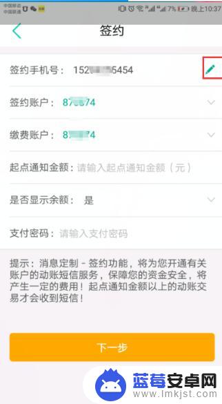 福建农行手机怎么绑定 农业银行手机银行更改绑定手机注意事项