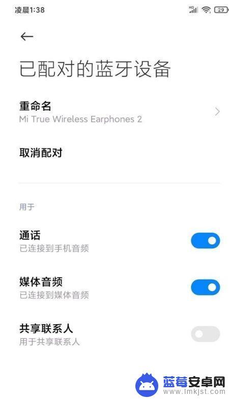 小米无线耳机蓝牙怎么配对 小米无线耳机如何连接手机