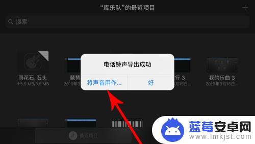 苹果手机怎么设置喜欢的音乐做铃声 苹果iphone如何设置自己的音乐为铃声