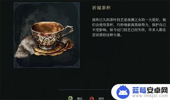 最后的信仰祈福在哪 最后的信仰祈福茶杯位置解密