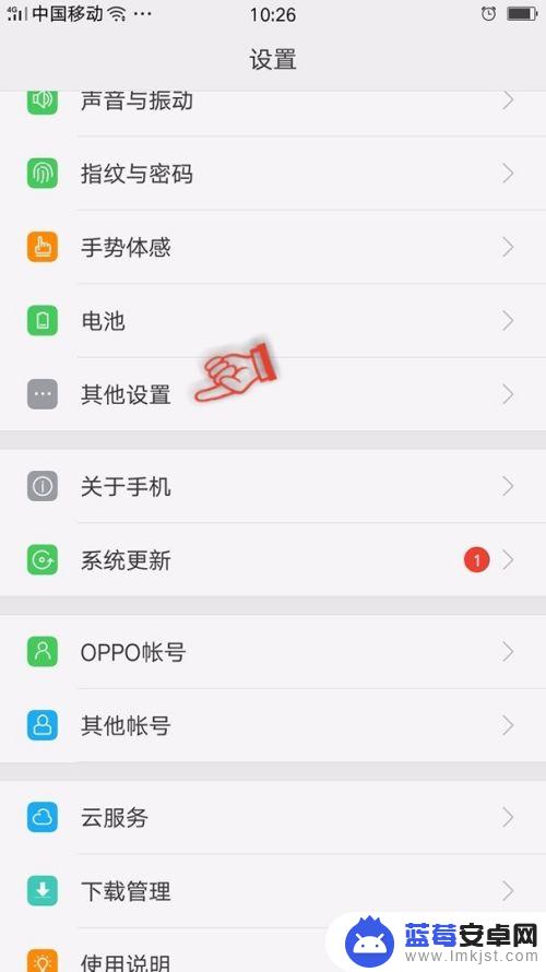 怎么清理手机oppo OPPO手机设置中清理手机垃圾的方法