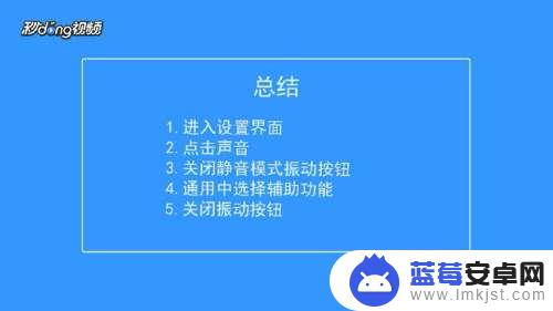 苹果手机静音还有震动 iPhone手机静音模式下怎么关掉振动