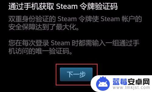 手机怎么弄令牌 Steam手机令牌开启步骤