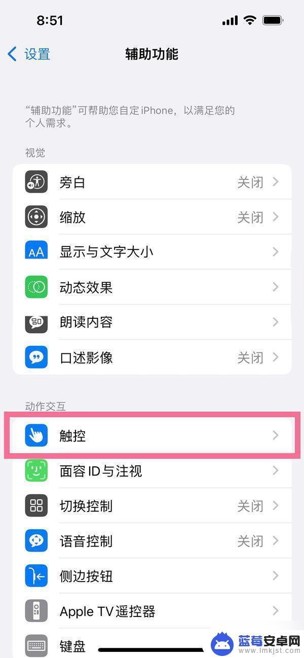 苹果14手机信息截图 iPhone14截图教程详细步骤