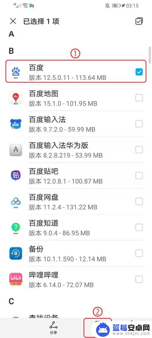 手机如何查app 怎样查看手机应用的存储位置