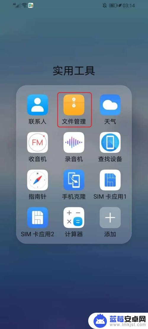 手机如何查app 怎样查看手机应用的存储位置