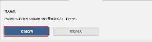 文本电话号码怎么导入手机 一次性将电子文档号码导入手机